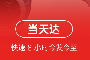 朔州空运代理航空货运公司【机场