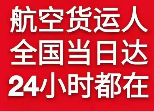 朔州空运代理货物、航空货运:物流行业各岗位招聘